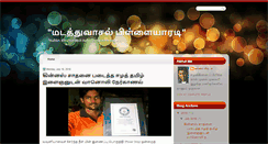 Desktop Screenshot of madathuvaasal.com